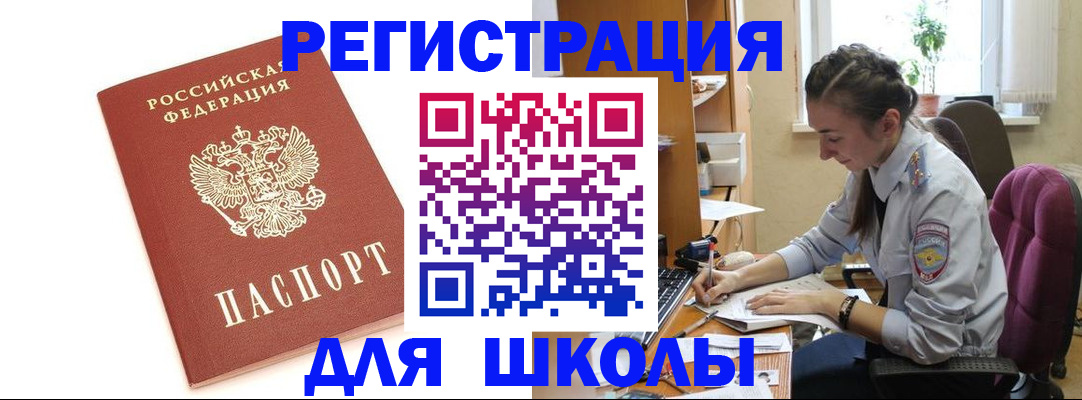 временная регистрация гарантия в Сорске