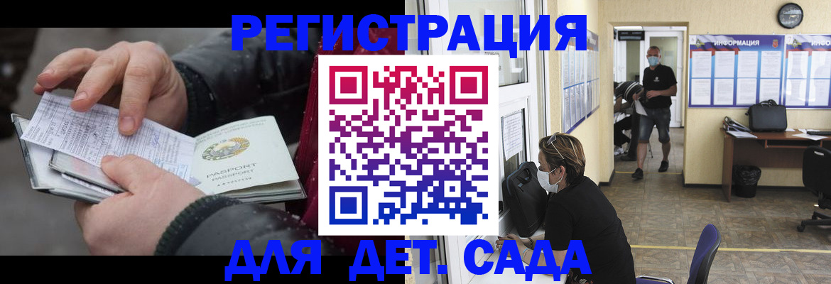 прописка 2025 в Сорске