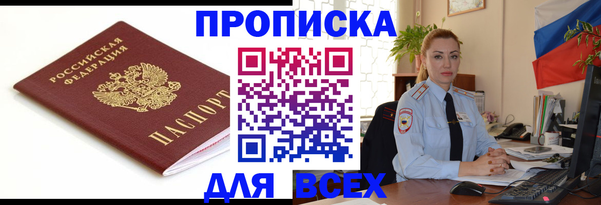 регистрация для дет. сада в Сорске