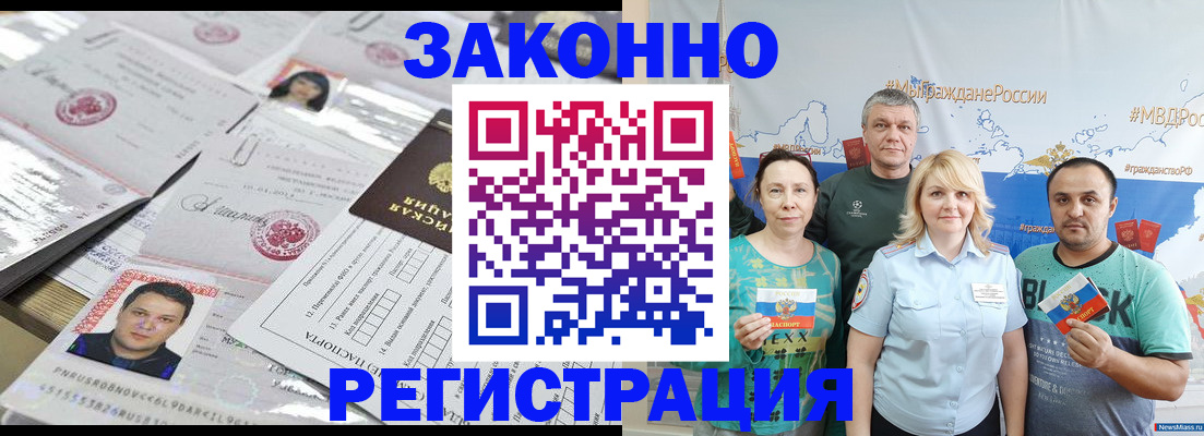прописка для кредита в Сорске
