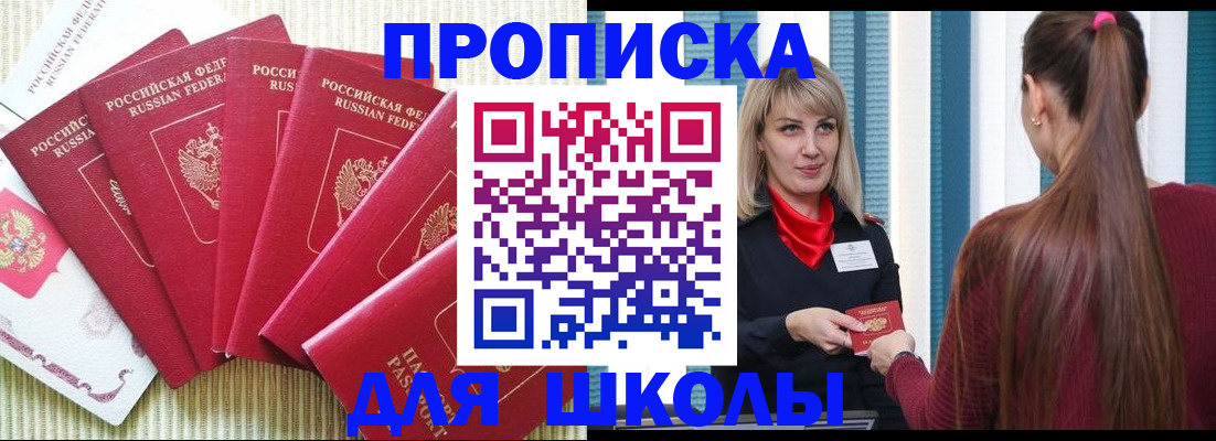 временная регистрация недорого в Сорске