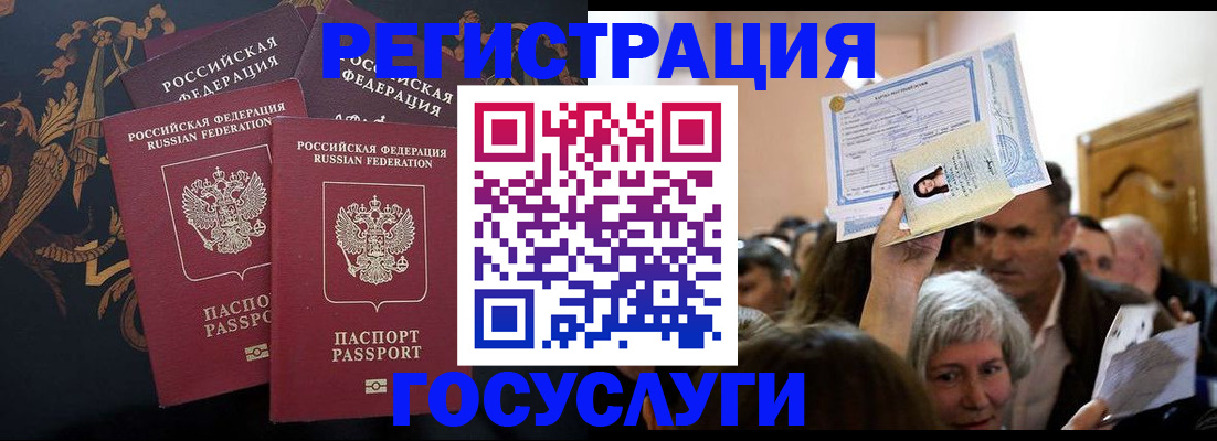 временная регистрация для всех в Сорске